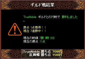 1月4日TrueNoble戦.jpg