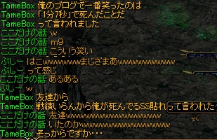 箱ブログの醍醐味.jpg