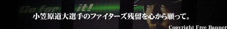 banner_ogasawara
