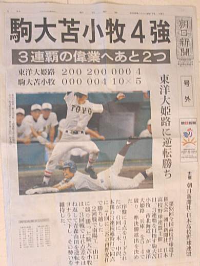 8/17の写真（その２）です。
