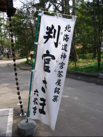 5/14の写真（その３）です。