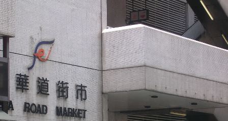 市場2