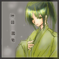 新撰組