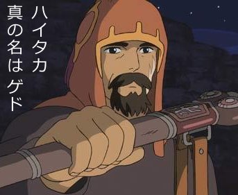 haitaka.jpg