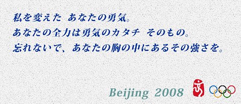 beijing2008copy.jpg