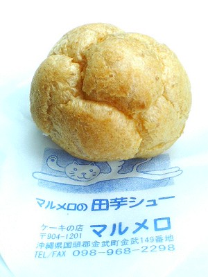 田芋シュー3