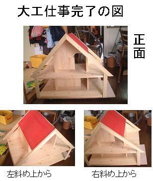 ドールハウス２