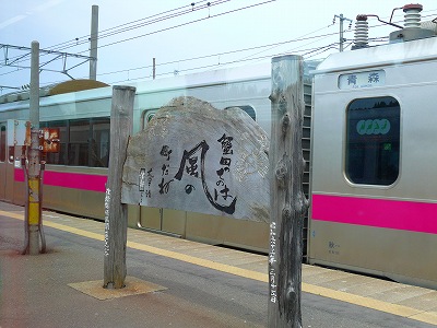 蟹田駅ホーム