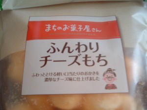 チーズもち