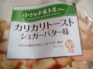 カリカリトースト