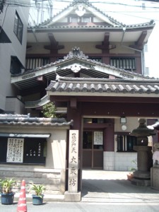 宝満寺