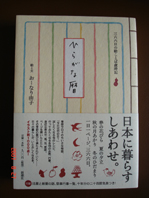 070903こよみ.jpg