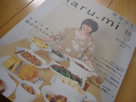 070903harumi.jpg