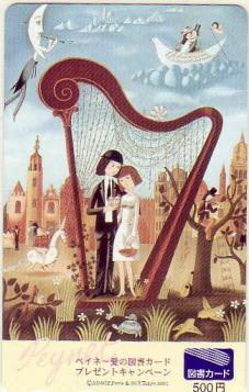 peynetTosyo31Harp