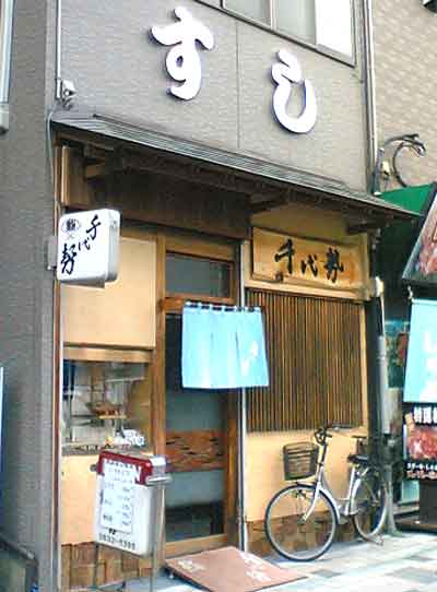 千代勢 01