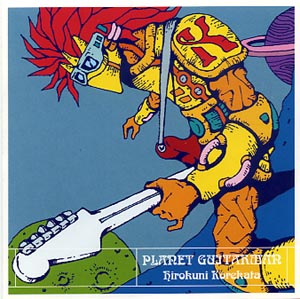 planet guitar man