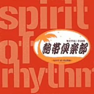 Ｓｐｉｒｉｔ　ｏｆ　Ｒｈｙｔｈｍ