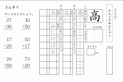 2年生－こくさん67