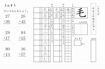 2年生－こくさん68