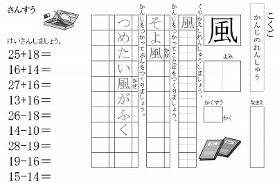 1年生-こくさん17