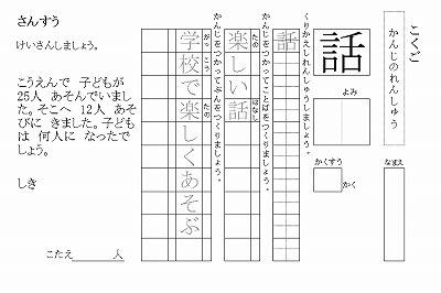 1年生のこくさん28