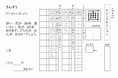 2年生のお勉強42