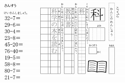 1年生のこくさん35