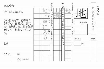 2年生のお勉強46