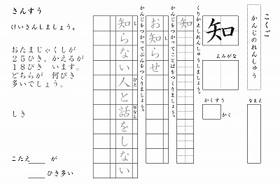 2年生－こくさん57