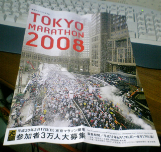 tokyamarathon.jpg