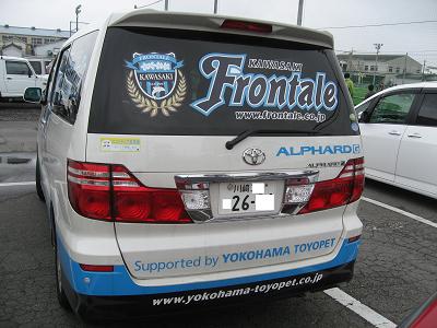 フロンターレの車　２