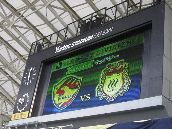 2009ユアスタ　　一発目は平日