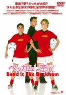 bend it like Beckham