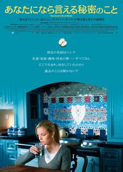 the secret life of words