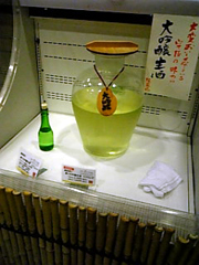 生酒