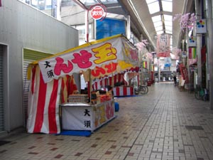 大須商店街