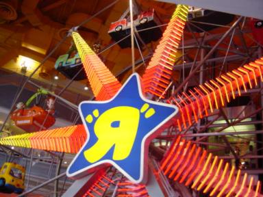 トイザラスの名物観覧車