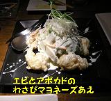 yomotsuku080119-15.JPG