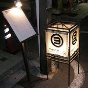 yomotsuku080119-9.JPG