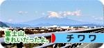 fujisan banner.JPG