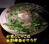 yomotsuku080119-13.JPG