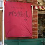 yomotsuku071216-6.JPG