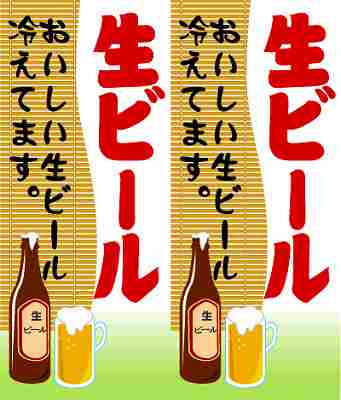 美味しい生ビール.jpg