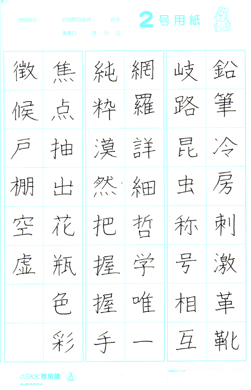 中間試験の漢字練習 ラベンダーの楽天ブログ 楽天ブログ