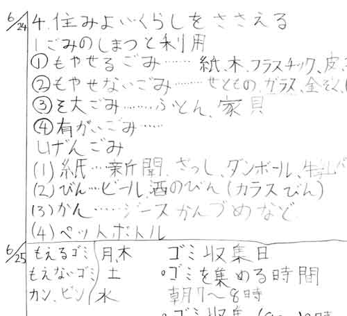 字が汚くなったのは小学校5年生 ラベンダーの楽天ブログ 楽天ブログ