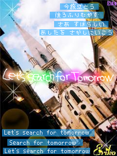 Let S Search For Tommorow 皆の幸せ公園 楽天ブログ