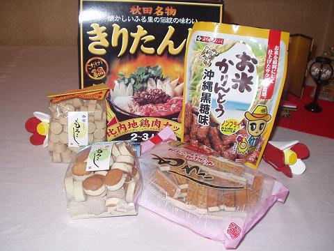 秋田お土産.jpg