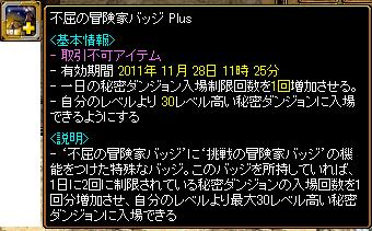 テスト　課金アイテム3.JPG