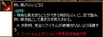 テスト　課金アイテム7.JPG