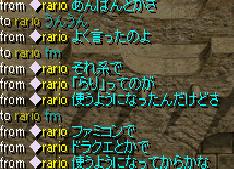 ｒａｒｉさん.JPG